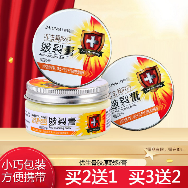 Antelope osso Eugenic colágeno crack creme creme mão pé crack creme calcanhar anticongelante Anti-rachaduras creme para