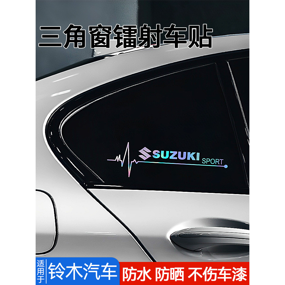 Suzuki Otto Swift Antelope Qiyue Snap Car Colorido Laser Triângulo Janela Bloco Scratch Adesivo Decoração