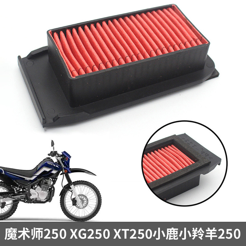 Adequado para Yamaha Magician 250 XT250 XG250 Little Antelope Fawn 250 Filtro de ar Filtro de ar