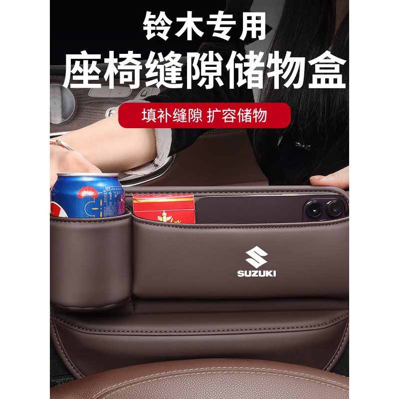 Suzuki Beidou Star X5 Otto Swift Antelope Qiyue Fengyu Vetus Snap Car Gap Caixa de armazenamento Slot para cartão