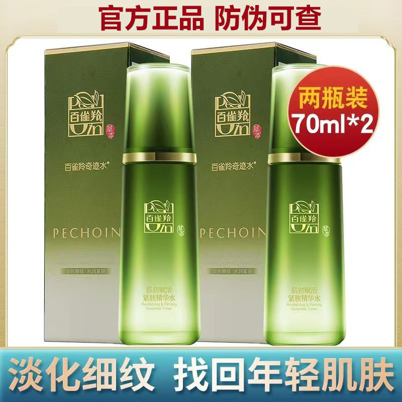 Pechoin Rejuvenescedor Firmador Essência Água Rugas Firmador Hidratante Feminino Anti-Antelope Toner Hidratante 70ml