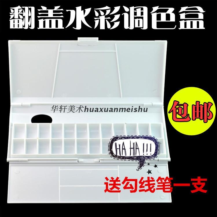 Frete grátis caixa de cores dobrável 24 grades aquarela caixa de cores especiais Flip paleta de cores 228 caixa de pintu