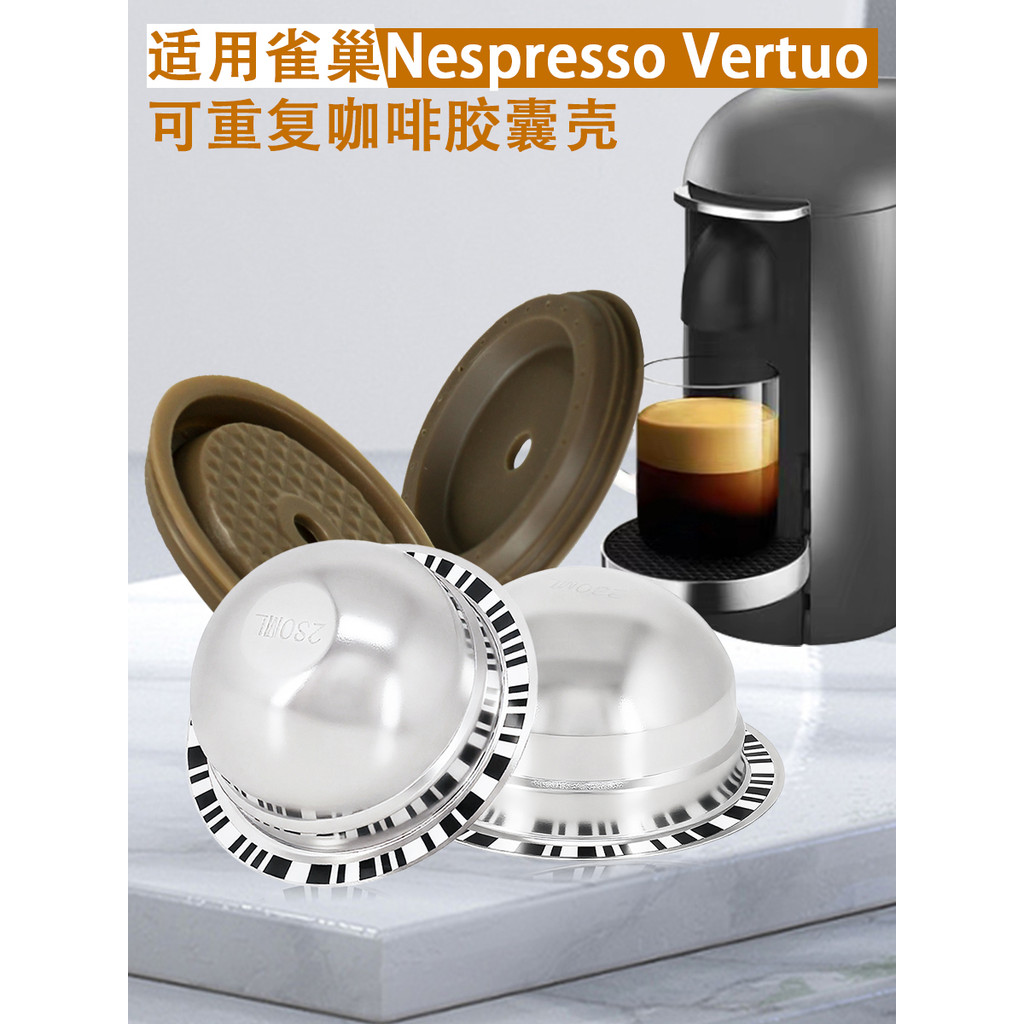Compatível com Nestlé Vertuo Cápsula de Café de Aço Inoxidável Shell DIY Filtro Multi-Gordura Capa de Silicone Reutilizá