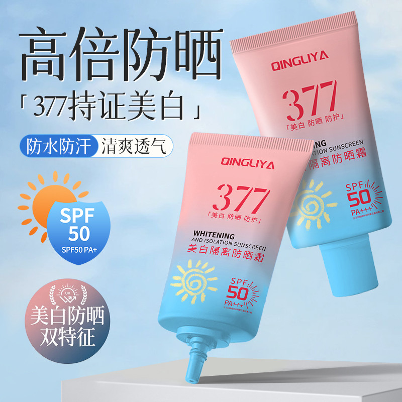 377 Protetor solar clareador à prova d'água isolamento Anti-ultravioleta SPF50 não gorduroso masculino feminino estudant