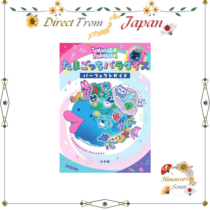 Tamagotchi Paradise Perfect Guide Edição Japonesa Com Código Bônus Direto Do Japão