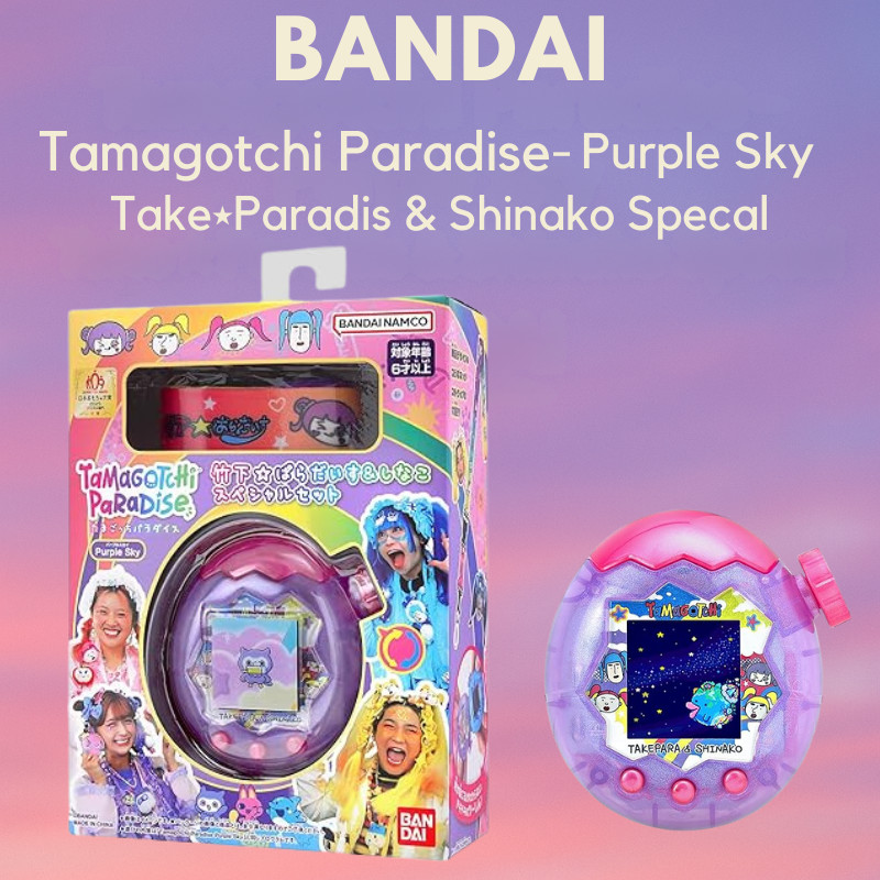 Tamagotchi Paradise-Conjunto Especial Purple Sky Da BANDAI Para Maiores De 6 Anos