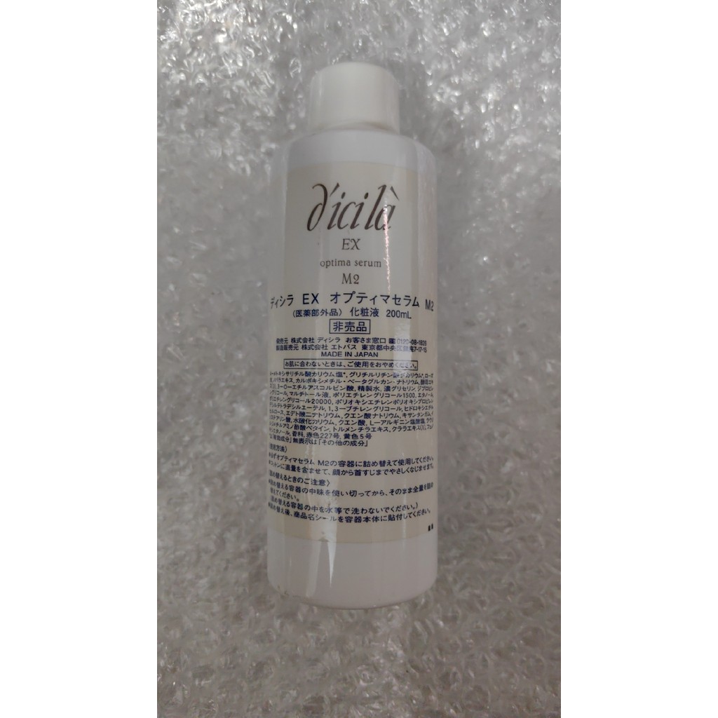Japão trouxe para trás Tislan luz dourada revitalizante essência água M2 tipo umidade 200ml pacote de recarga pacote sim