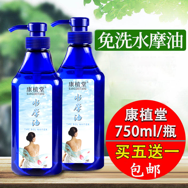 Kangzhitang óleo de umidade sem enxágue salão de beleza dedicado corpo inteiro aberto para trás tuina massagem corporal