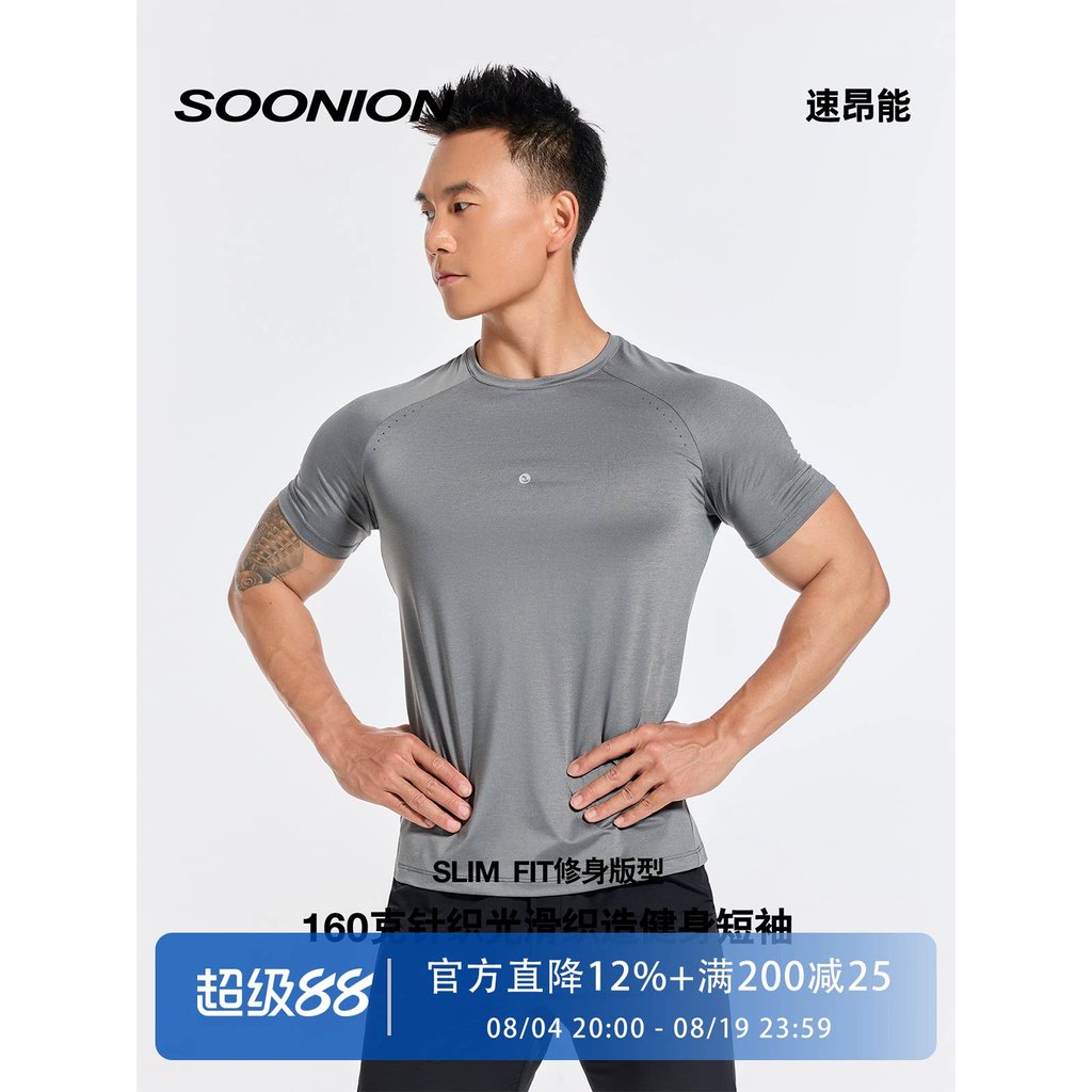 SOONION/SOONION Esportes de manga curta verão masculino de secagem rápida de alta elasticidade absorvente de umidade tra