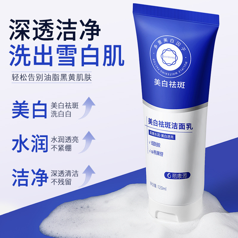Aminoácido clareamento limpador Facial ponto-desbotamento brilho tom de pele limpador masculino feminino iluminando cont