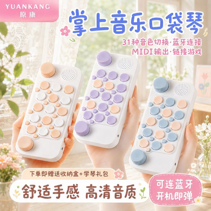Yuankang novo estilo portátil bolso piano conexão Bluetooth desempenho portátil Starter bolso música teclado piano E