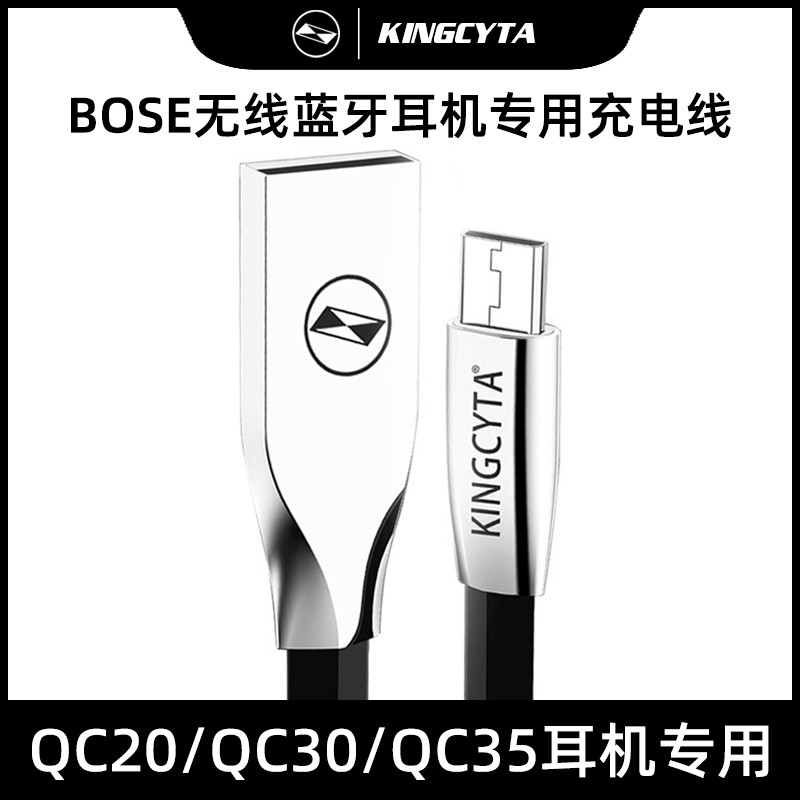 Inshida adequado para BOSE qc20 qc30 qc35 fone de ouvido Bluetooth cabo de carregamento micro-usb cabo de alimentação