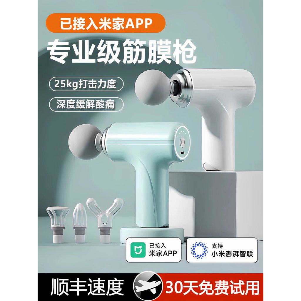 [Featured Selection] Smart Choice Fascia Gun Muscle Relaxer High-Power Massager for Men and Women Intelligent Mini Neck