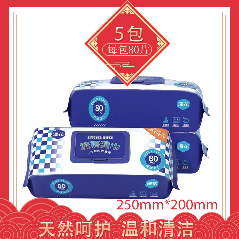 Manhua Lange Toalhetes de limpeza de cozinha 80 peças com tampa Mesa de jantar Fogão Exaustor Remover manchas de óleo Pa