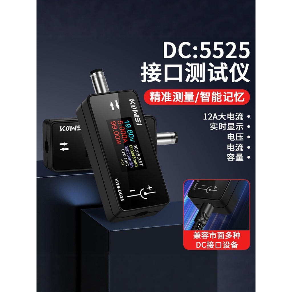 [Spot Goods]Interface tester, fast-charging data cable, voltage and current display, computer router power capacity dete