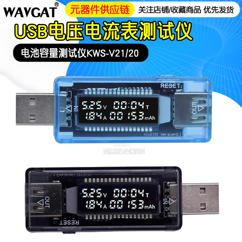 [Authentic] KWS-V21/20 USB Voltage and current meter, power capacity tester, battery capacity tester 9NWG