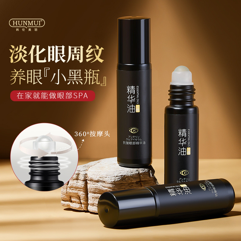 Han Lun Meiyu óleo Anti-rugas para os olhos, reduz as linhas dos olhos, linhas finas, olheiras, levantamento, massagem f