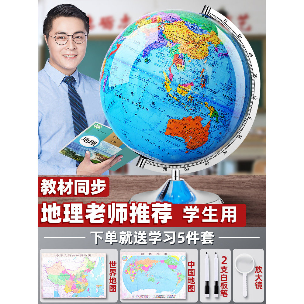 [Spot Goods] ar Smart Globe - Authentic Version for Middle School Students3d 3D Concave-Convex Magnetic Levitation Child