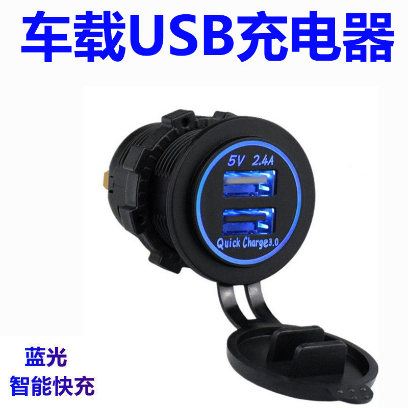Carregador de carro 2.4A com duas portas USB QC3.0 para carro, motocicleta, RV, barco, carregador de celular montado em