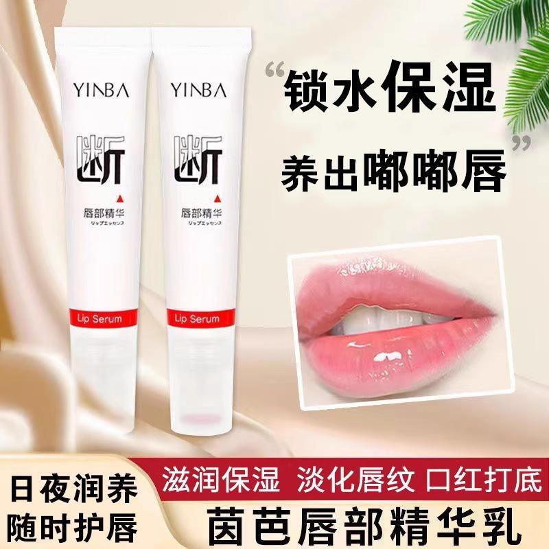 Essência labial preta quebrada esfoliante pele morta desbota linhas labiais máscara labial hidratante hidratante Anti-se