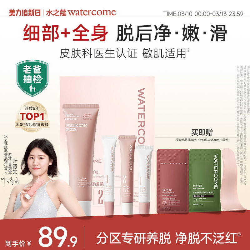 Shuizhikou creme de remoção de pelos sem lábios, Remove pelos labiais suaves, axilas femininas, sem manchas pretas, corp