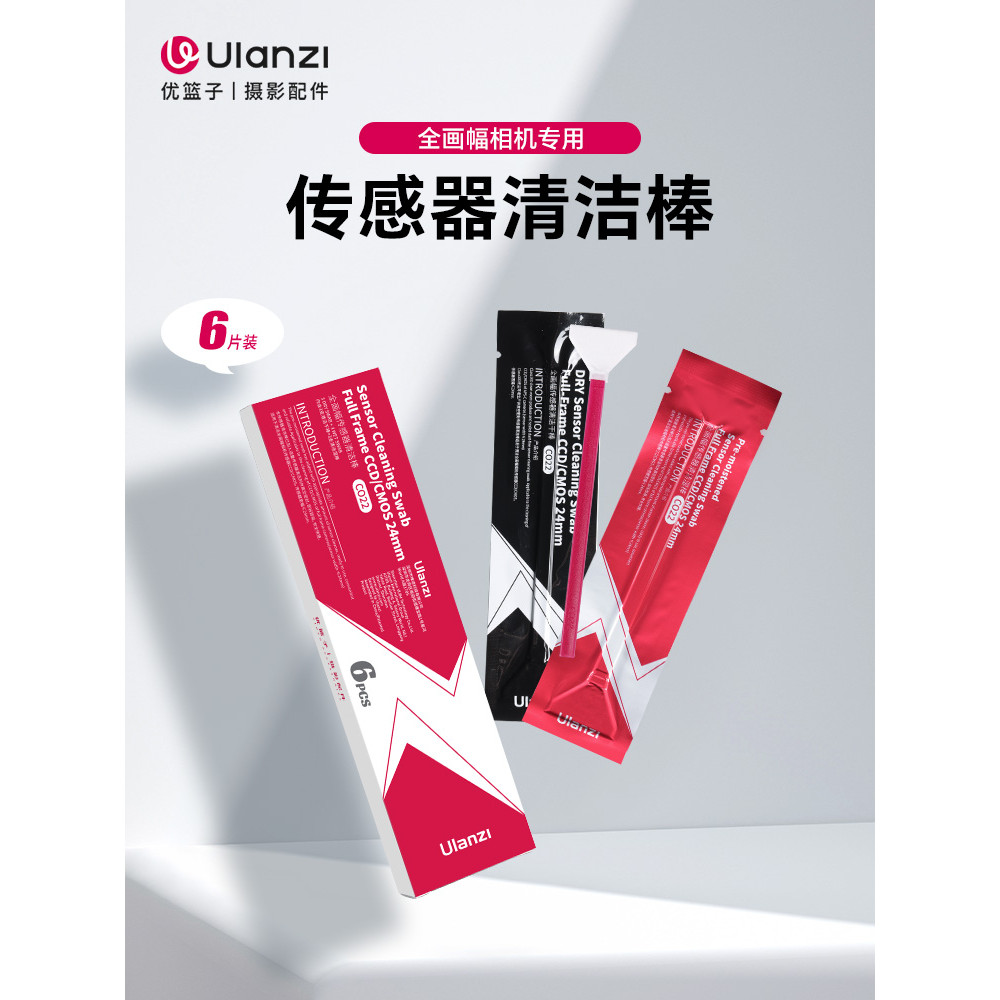 Ulanzi Excelente Cesta Full Frame Sensor de Câmera Limpeza Líquida Vara Limpador de Câmera Meia Moldura cmos / ccd Micro