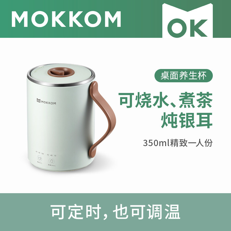 Mokkom mokkom Desktop Health Cup Multifuncional Pequeno Escritório Doméstico Aquecimento Elétrico Ensopado Chaleira Port