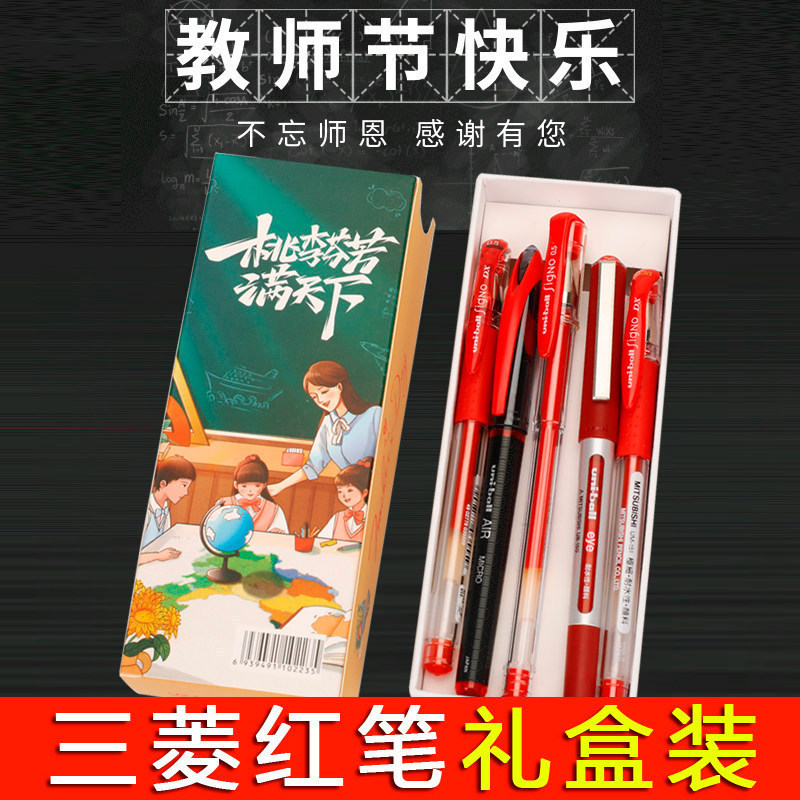 [Caixa de presente do dia do professor] Caneta japonesa uni Mitsubishi Caneta vermelha UMN-105/138 Coleção Red umn155 Ge