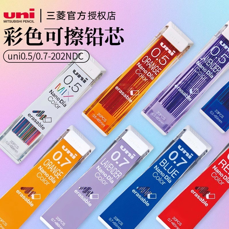 Japão Japão uni Mitsubishi Recarga de cores apagáveis Nano Dia 0.5-202NDC 202ND Colorido Nano Chumbo Lápis Chumbo Colori