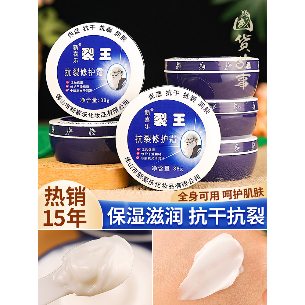 [Doméstico Goods Story] Nova Joy Crack King Creme para rachaduras secas Creme para as mãos Pé Anti-seco Reparação de cal
