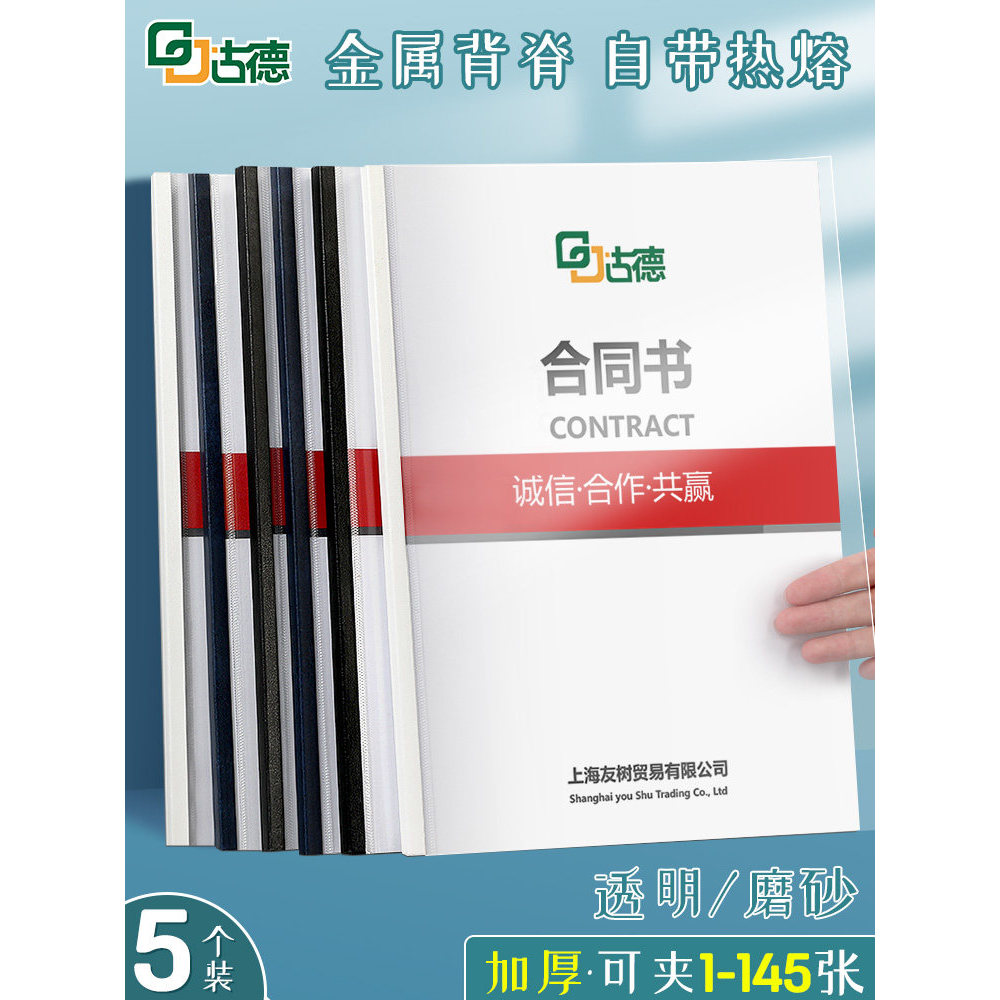 Goode A4 Label Steel Ridge Sealing Set Grampeador Hot Melt Binding Envelope Sealing Glue Binding Machine Hot Melt Envelo