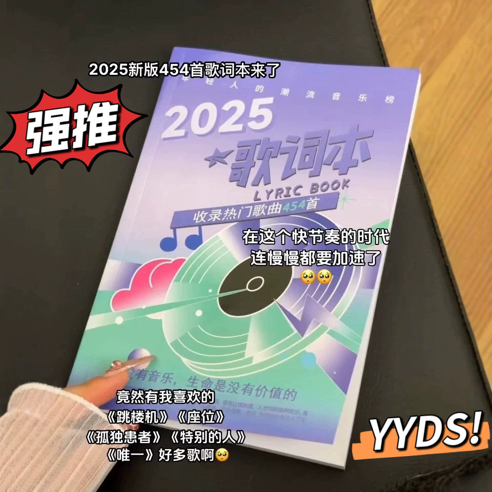 Livro de letras 2026 Canções populares populares Novo estilo Song Jumping Machine Clássico Música chinesa Mandarim Músic