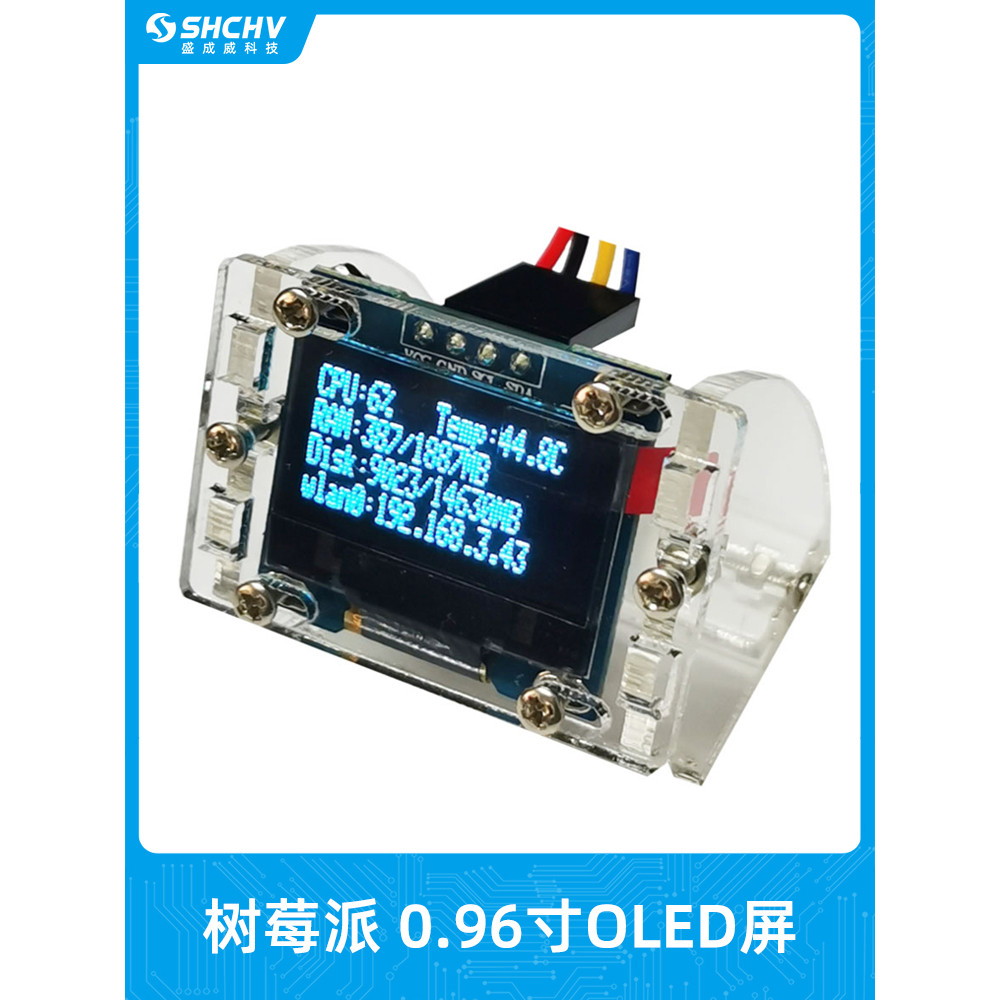 Raspberry Pie 4B 3cm OLED I2C Baixo consumo de energia LCD Módulo de tela Display CPU Temperatura IP Disco rígido