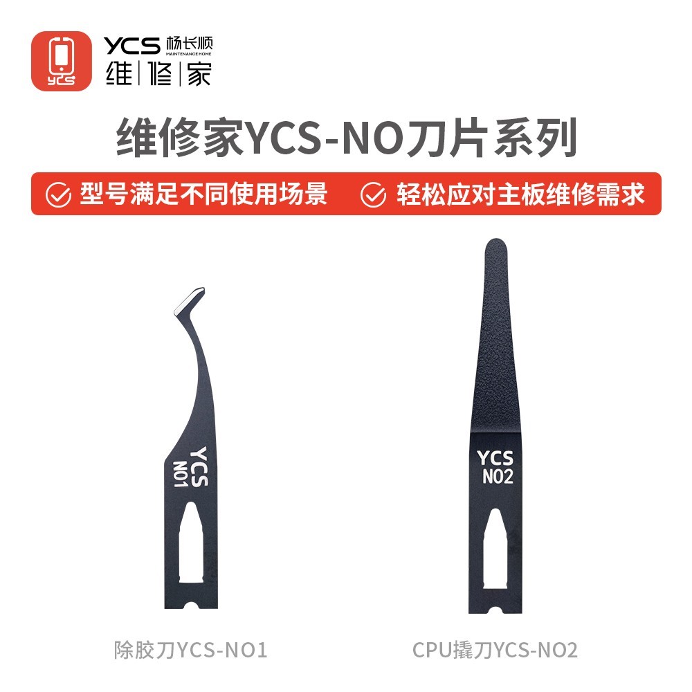 Yang Changshun reparador de celular, faca de alavanca CPU N02, disco de solda, lâmina de remoção de cola NO1