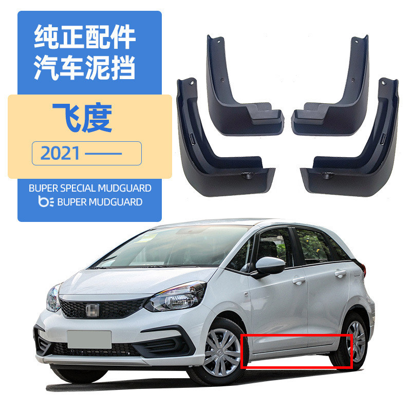 Adequado para 2021-2024 Honda fit paralama ajuste acessórios de guarda-lamas de carro estoque pronto de fábrica
