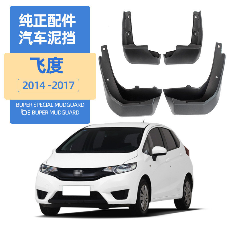 Adequado para 2014-2017 Honda fit paralama fit acessórios de guarda-lamas de carro estoque pronto de fábrica