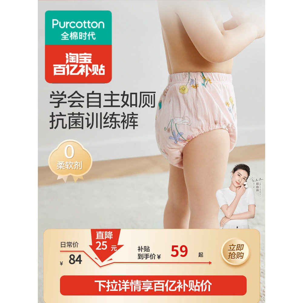 [Baipeston] Calças de treinamento antibacterianas para bebês, algodão, idade, masculino, feminino, roupa íntima para beb