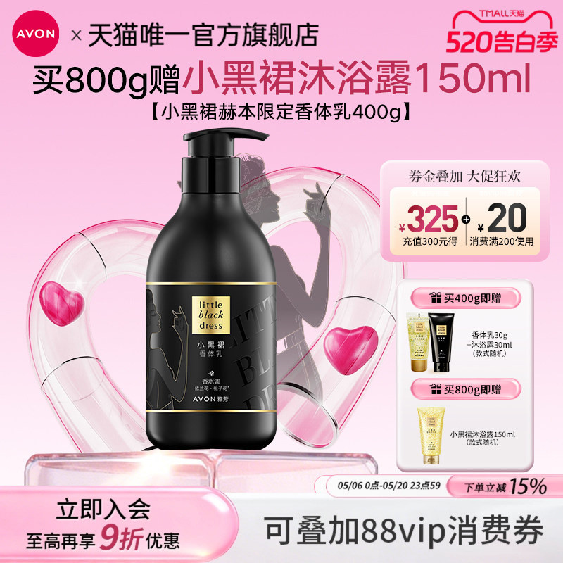 [Hepburn Limited] Avon Avon Little Black Dress Hepburn Classic Loção Corporal Hidratante Hidratante Produto Oficial Genu
