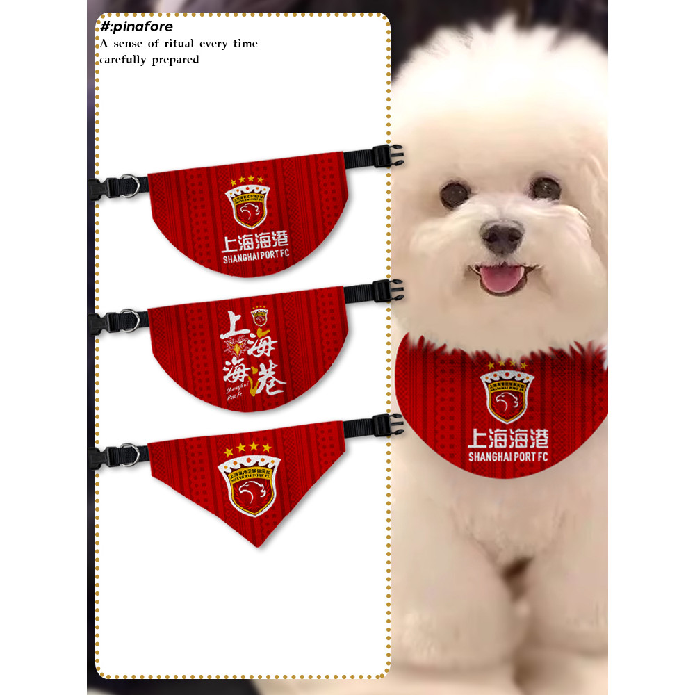2026 Shanghai Harbor Team Quatro Estrelas Fã de Futebol Uniforme Shangang Team Pet Saliva Toalha Cão Gato Triângulo Cach