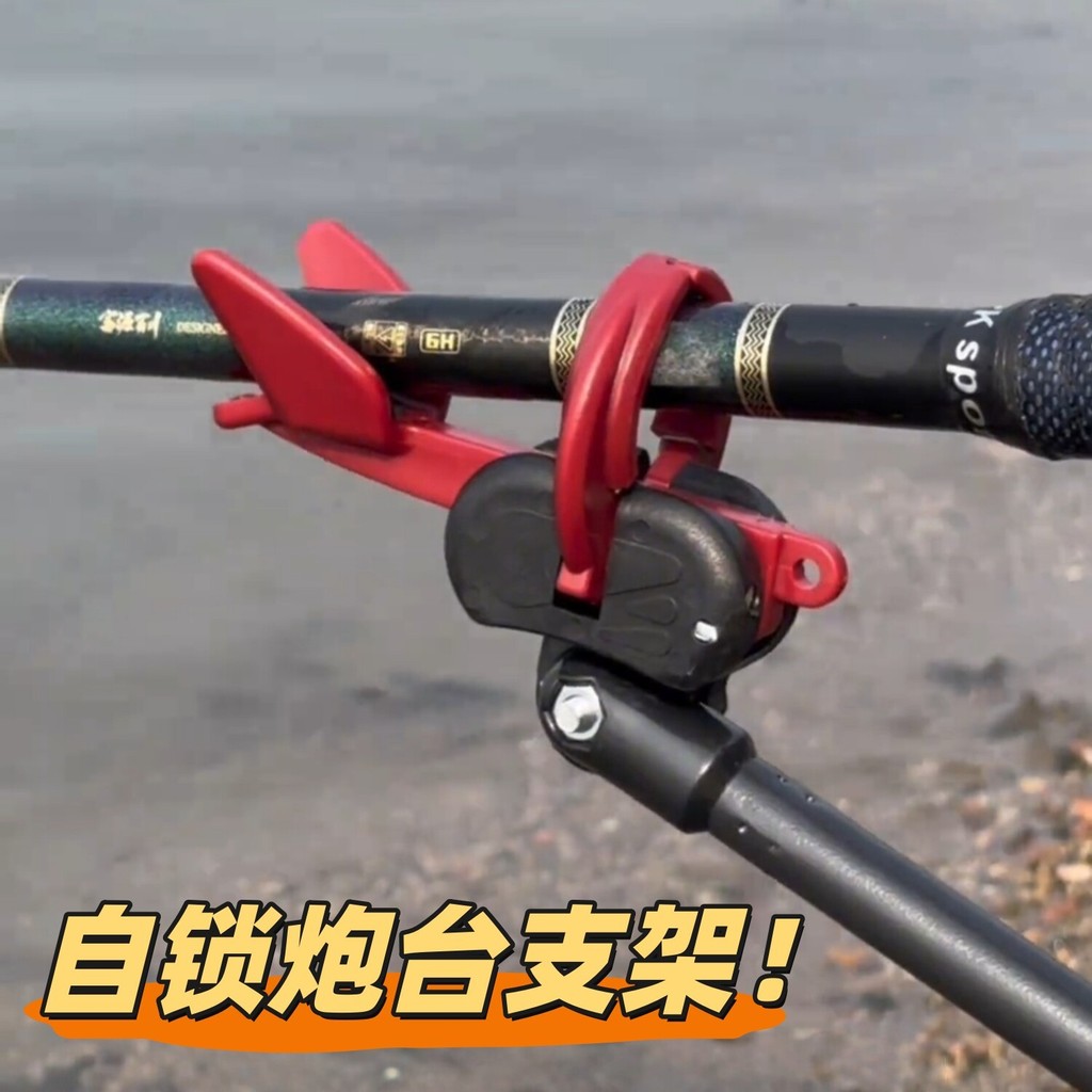 Suporte de torre de travamento automático caixa de pesca suporte de vara de pesca vara de pesca Universal inserção de so