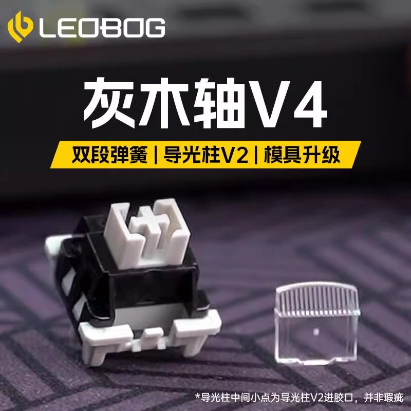 LEOBOG Graywood eixo V4 troca quente eixo Linear corpo grosso umidade personalizado teclado mecânico eixo alta fidelidad