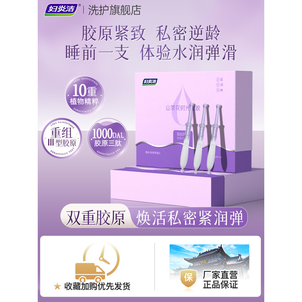 Carro-chefe oficial Fu Yanjie Camellia Time Gel Hidratante privado Reorganização de moléculas pequenas Tipo III Colágeno