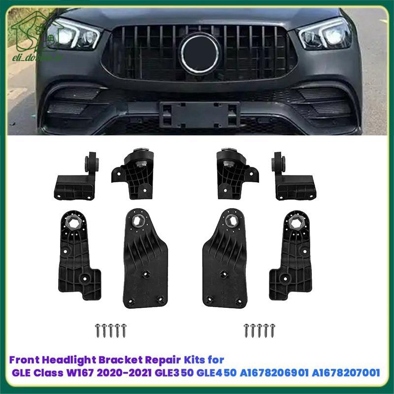 Para-W167 2020-2021 GLS320 GLE350 GLE450 580 Kit De Reparo De Farol Compatível 1 Par De Suportes De Montagem A1678206901