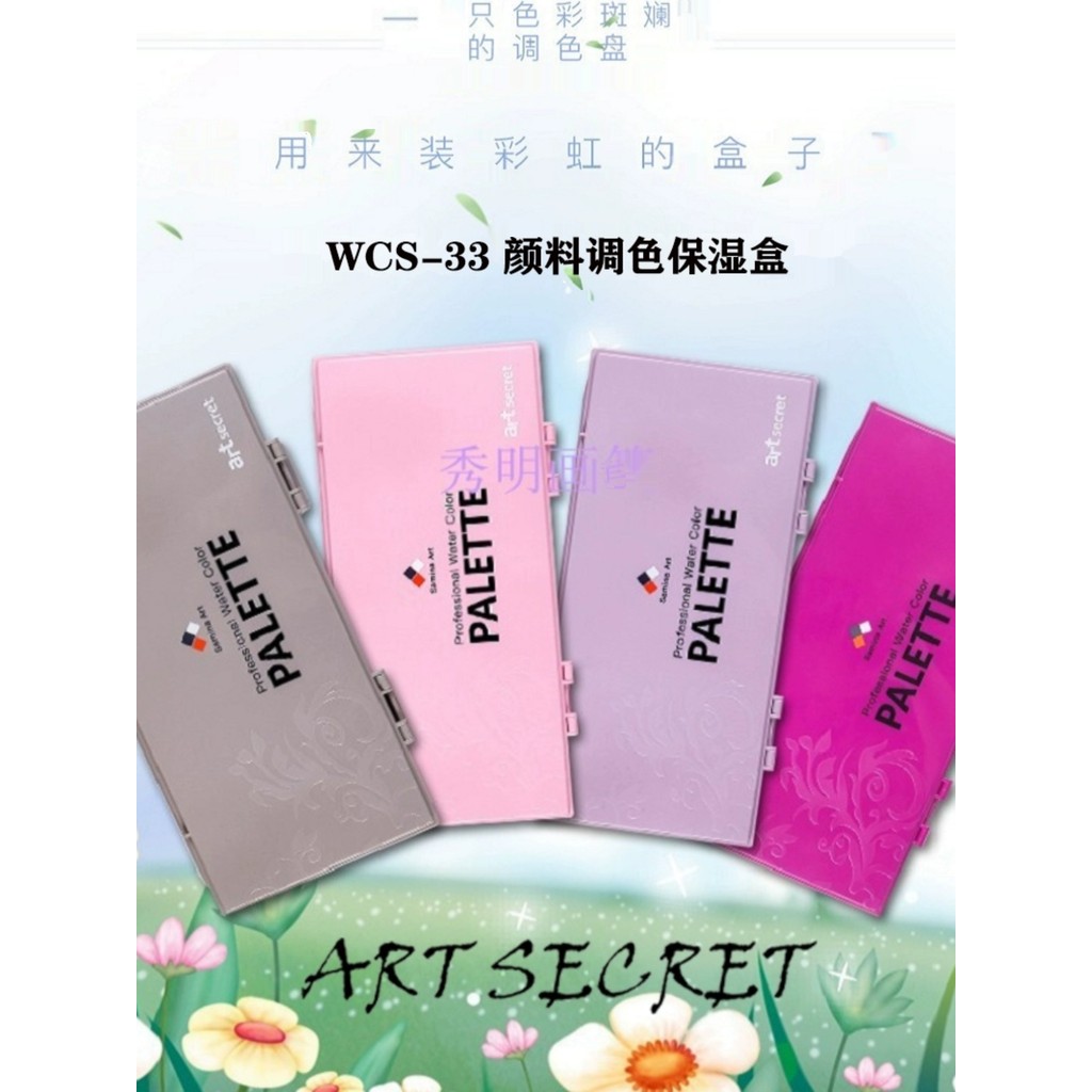 Suming Coreia Importada Caixa de Cor Aquarela WCS-633 Caixa Hidratante Selada 33 Grades Pintura Pigmento Caixa de Cor