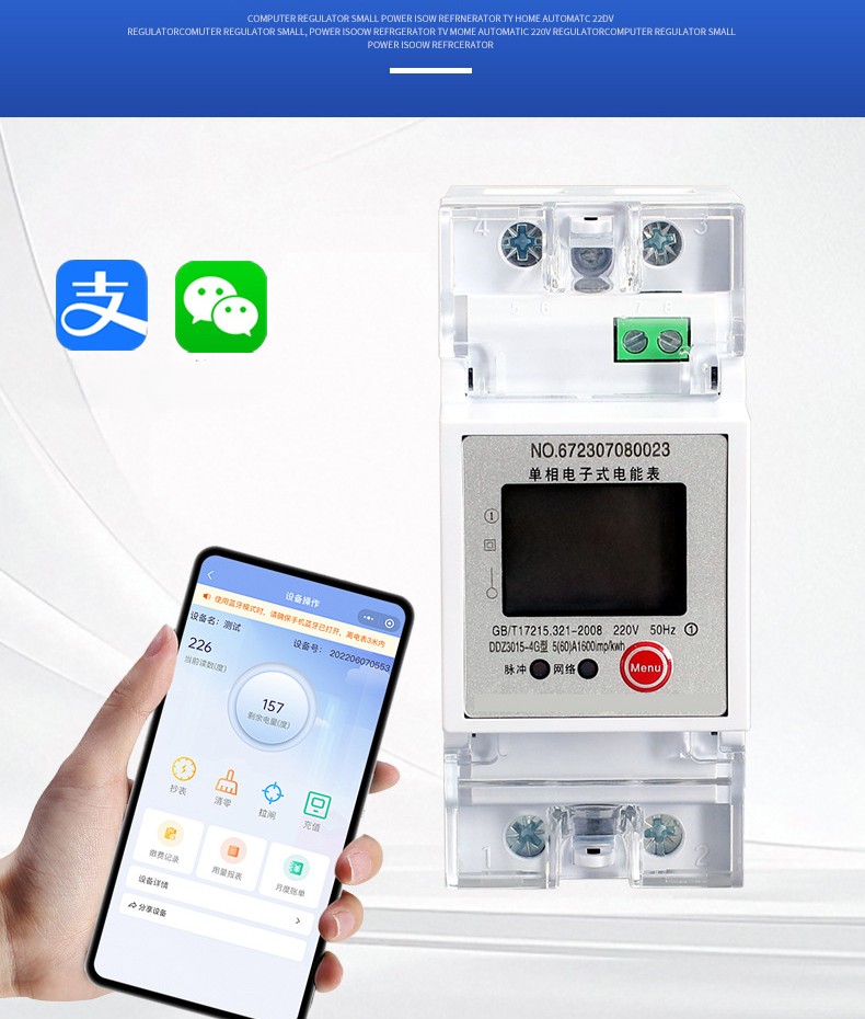 Medidor De Energia Pré-Pago Monofásico Inteligente Com Trilho DIN 4G De Uma Peça , Elétrico Digital De 220V Recarga Remo