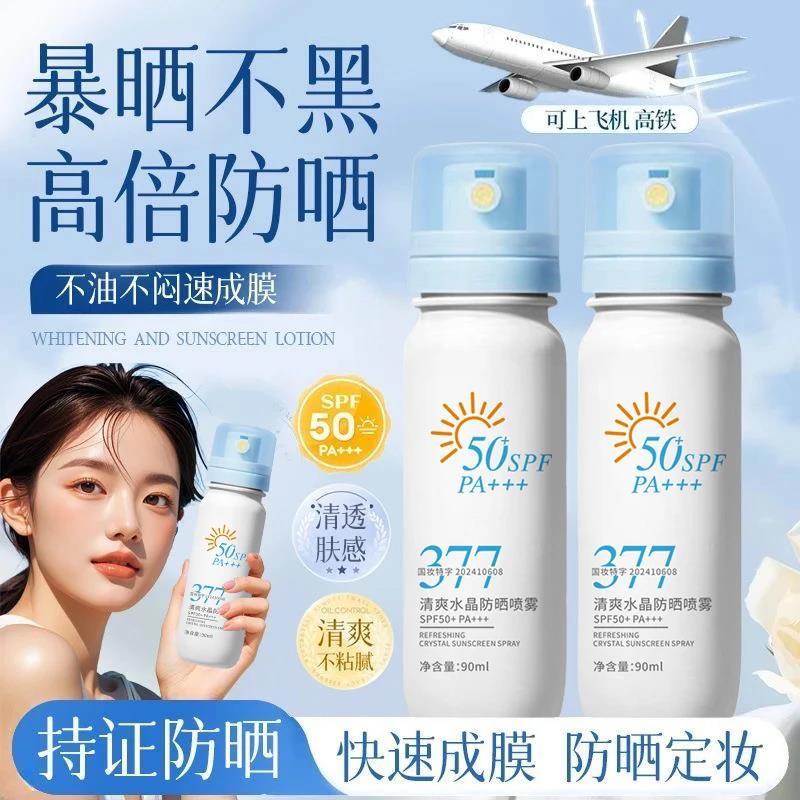 Genuíno [Recomendação de verão] 377 protetor solar Spray de alta potência FPS50 proteção ultravioleta à prova d'água suo