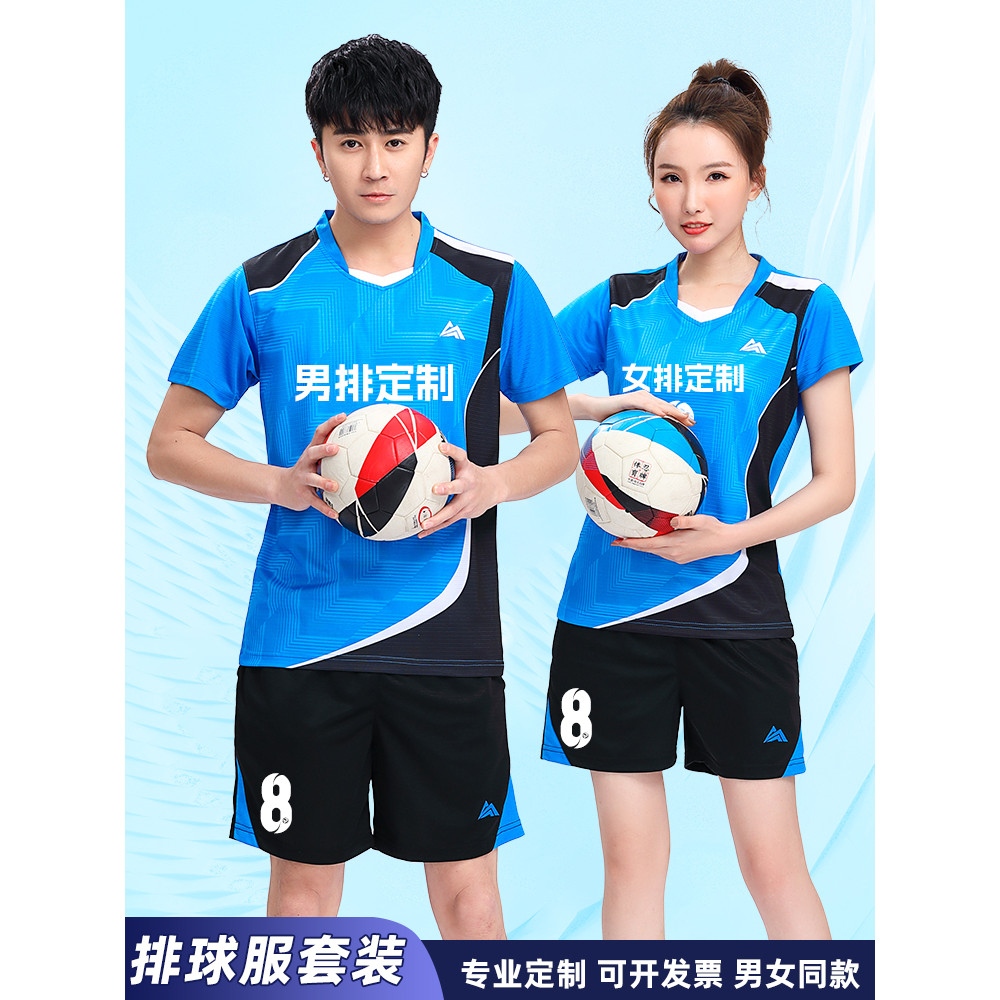 Uniforme de vôlei de ar de manga curta terno uniforme de equipe de secagem rápida masculino feminino uniforme de competi