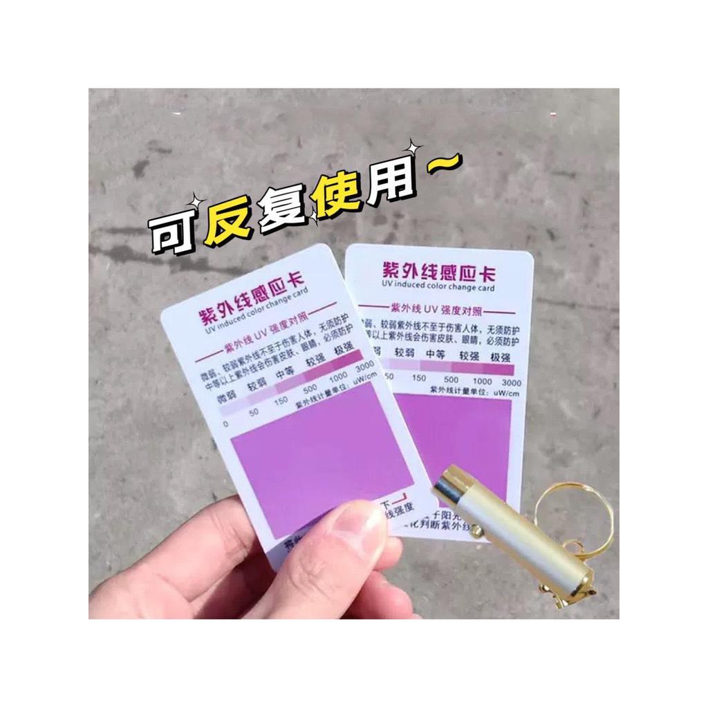Cartão de teste ultravioleta cartão indicador de intensidade protetor solar roupas produtos de pele filme de carro prote
