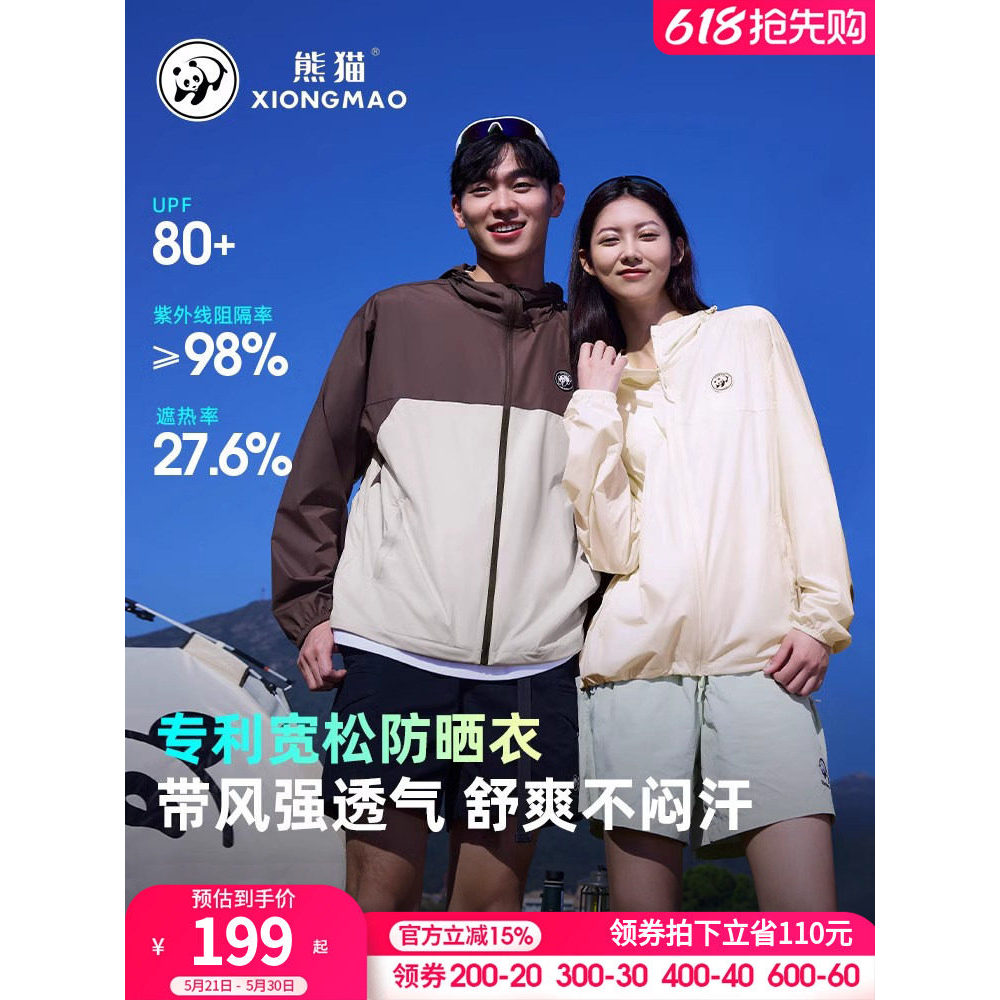 Panda protetor solar roupas femininas 2026 verão novo estilo versão coreana solta Anti-ultravioleta sensação legal prote