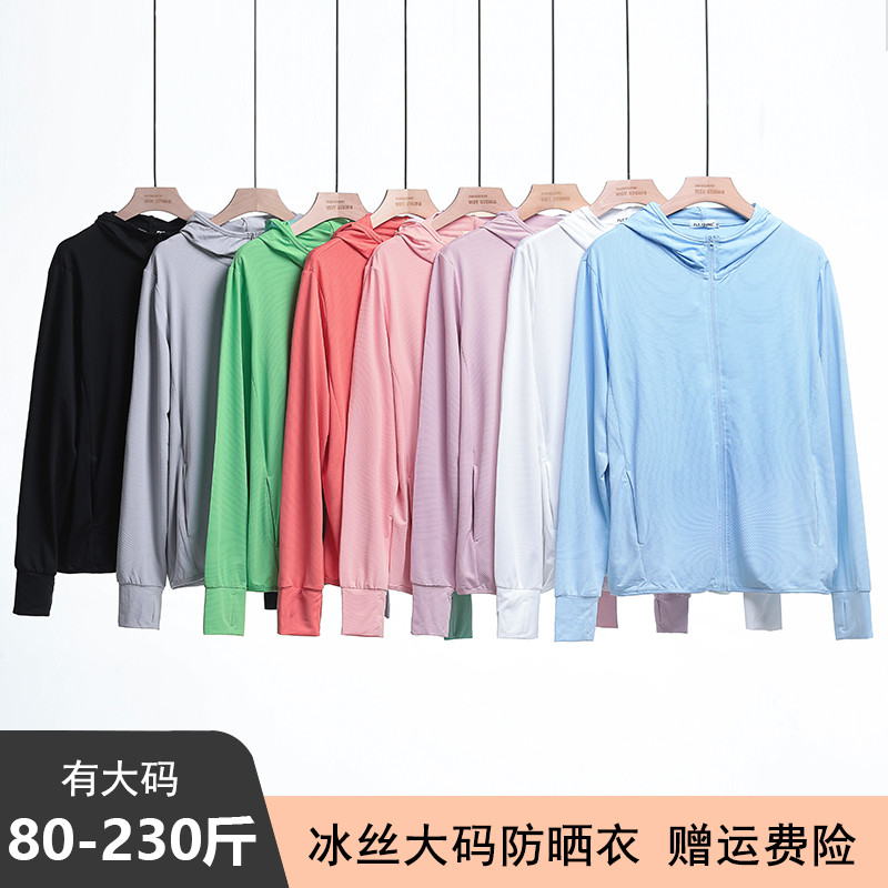 Além de gordura plus Size protetor solar roupas femininas 100kg seda gelo verão estilo Ultra-fino gordura mm solto prote